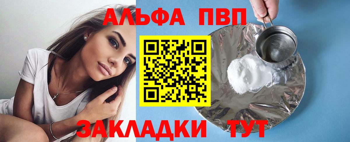 A-PVP мука  Вход с VPN  наркотики  Бахчисарай  Альфа ПВП Crystall  Alpha PVP Crystall 