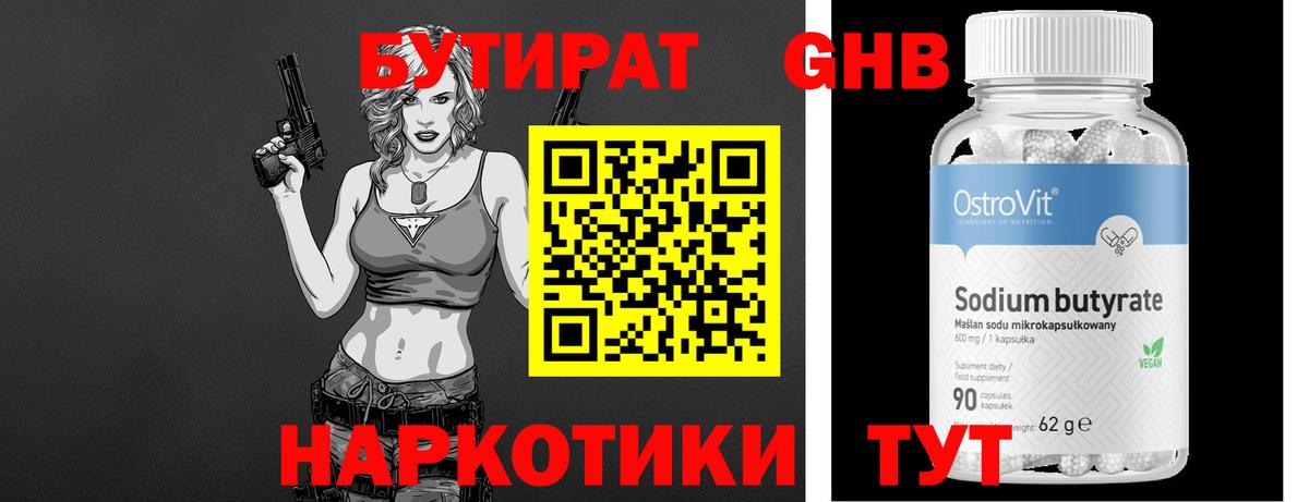 Бутират  Бутират Butirat  Вход с VPN  Бахчисарай 