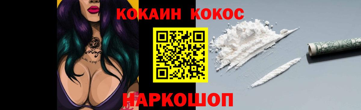 Кокаин Колумбийский  COCAIN VHQ  Вход с VPN  Кокаин  Бахчисарай 