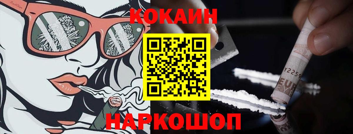 Где купить наркотики?  ТГК  Вход с VPN  Марихуана  COCAIN  Меф кристаллы  Бахчисарай  ГАШИШ 