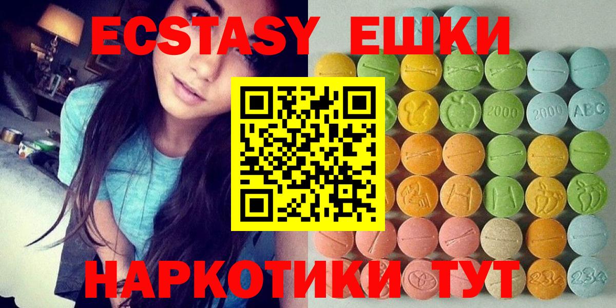Бахчисарай  ЭКСТАЗИ бентли  Ecstasy  мориарти наркотические препараты  наркотики  Вход с VPN  Ecstasy TESLA 