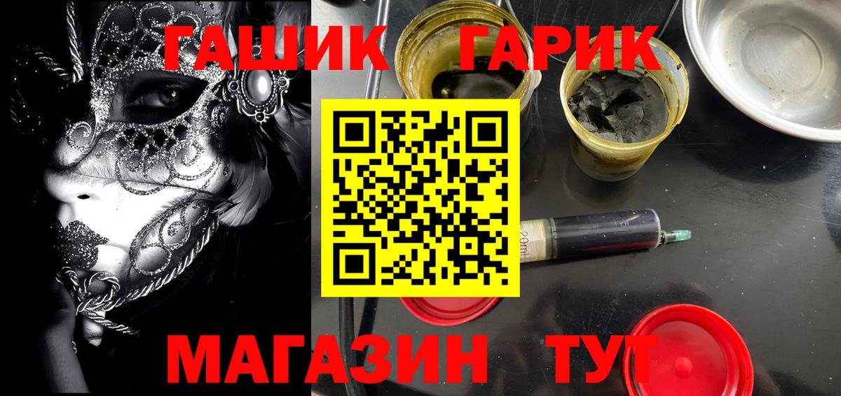 ГАШИШ  ГАШ Ice-O-Lator  Бахчисарай  Вход с VPN  ГАШИШ VHQ 