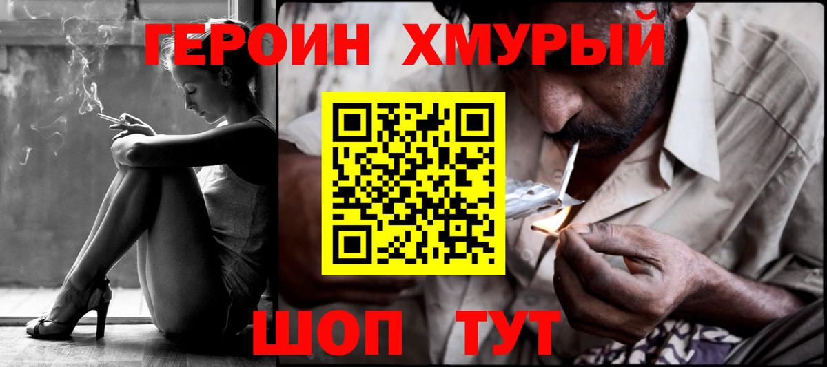 Героин афганец  Вход с VPN  Бахчисарай 