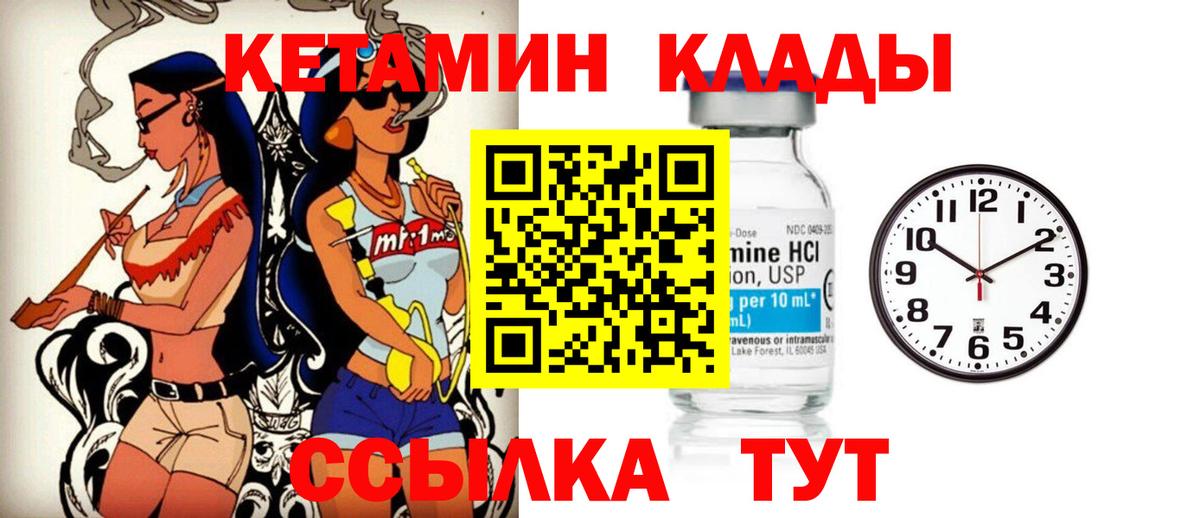 КЕТАМИН VHQ  Вход с VPN  Бахчисарай 