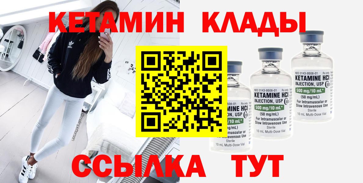 Кетамин VHQ Бахчисарай