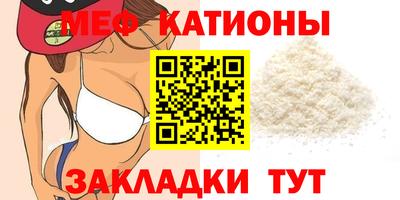 меф Будённовск