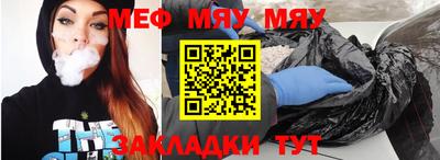меф Будённовск