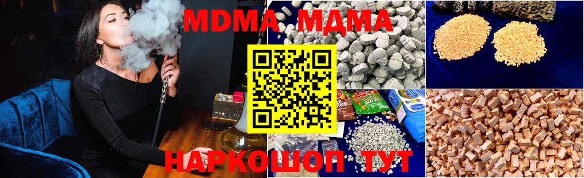Бахчисарай  MDMA молли  МДМА  Вход с VPN 