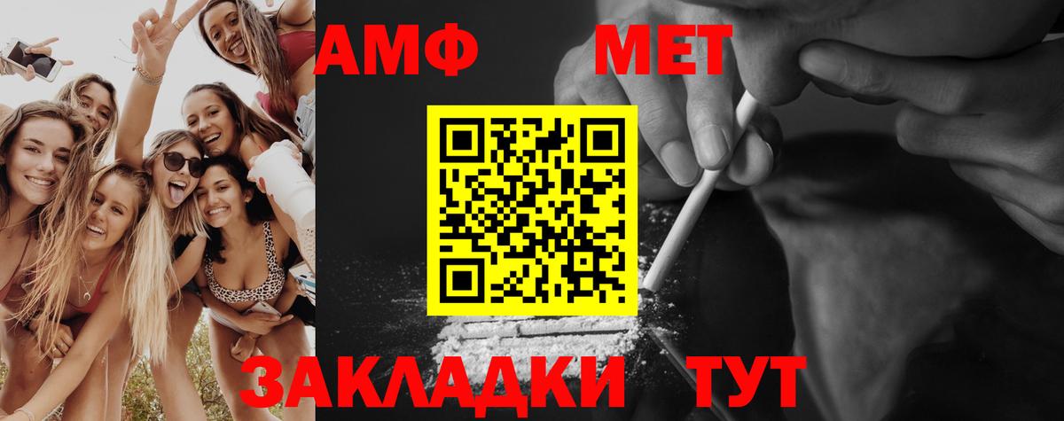 Метамфетамин кристалл  МЕТАМФЕТАМИН  Вход с VPN  Бахчисарай  Метамфетамин кристалл 