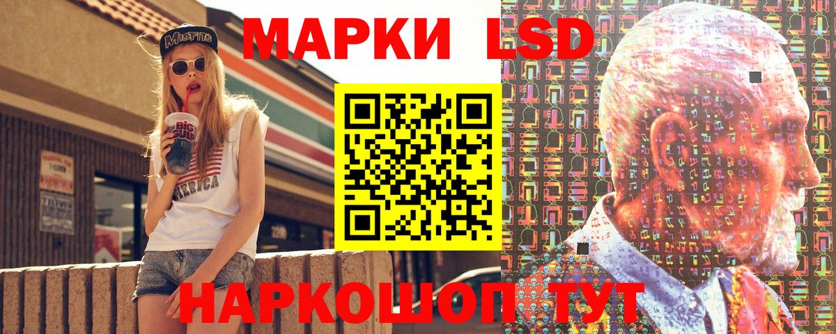 Марки 25I-NBOMe 1,5мг Бахчисарай