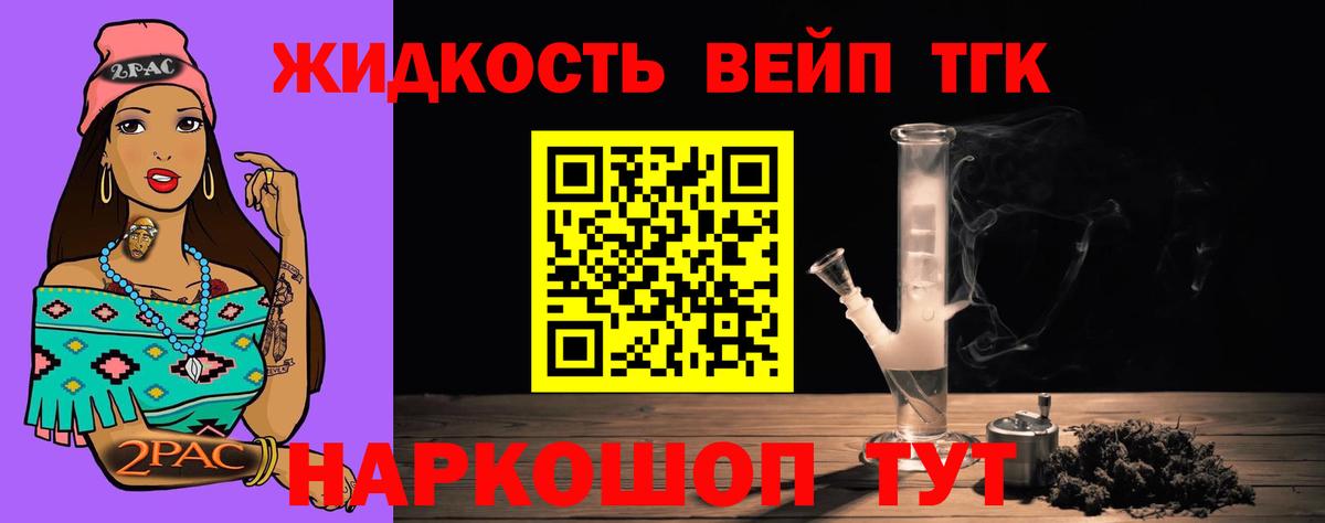 Дистиллят ТГК Wax Бахчисарай