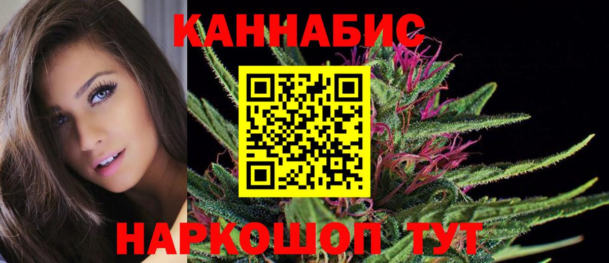 Марихуана семена Бахчисарай